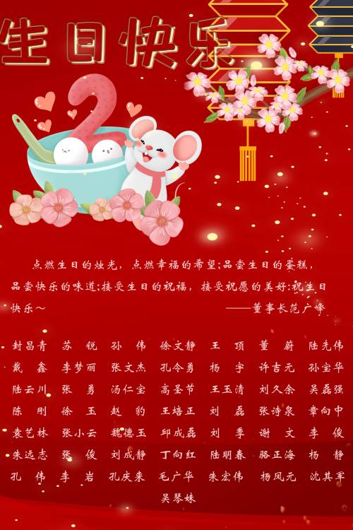 【生日祝?！抗ё?月生日的員工生日快樂！