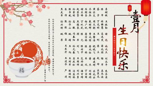 【生日祝?！抗ё?月生日的員工生日快樂！
